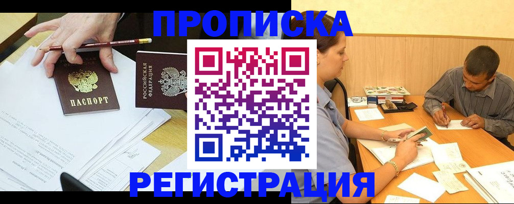 миграционный учет в Уварово