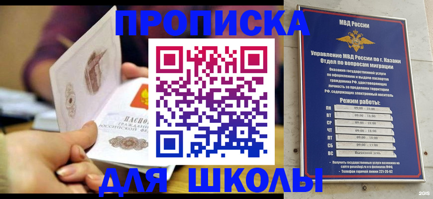 временная регистрация недорого в Уварово