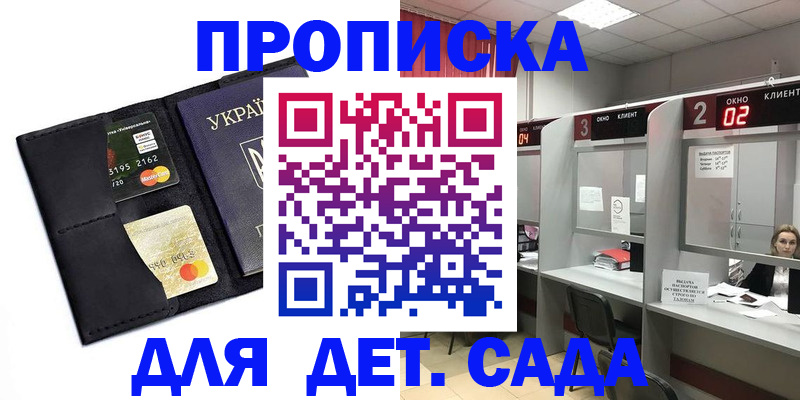 прописка от собственника в Уварово